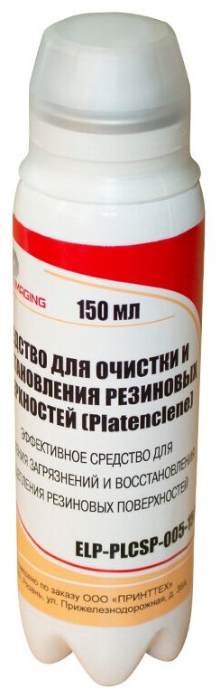 Средство для восстановления резиновых поверхностей Platenclene (RUS) 150 мл/балл.