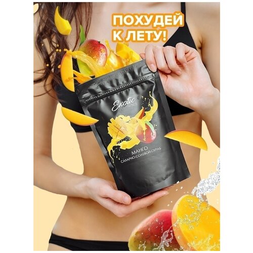 EXOTIC COSMETICS Сахарно солевой скраб антицеллюлитный, скраб для кожи и для тела для похудения 
