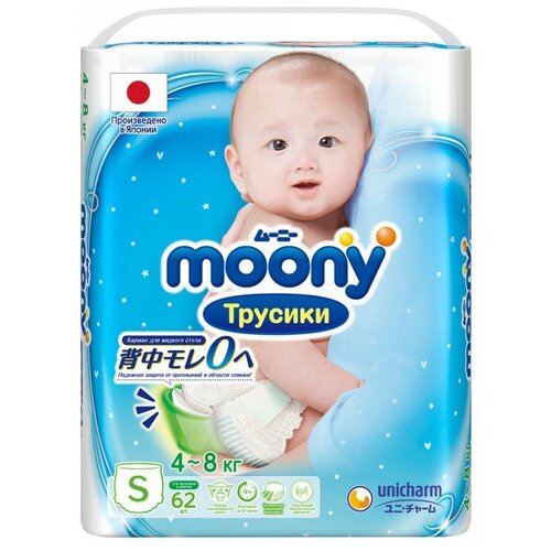 фото Трусики moony s 62 для ползающих 4-8кг