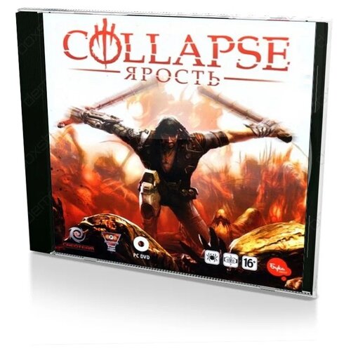 Collapse: Ярость