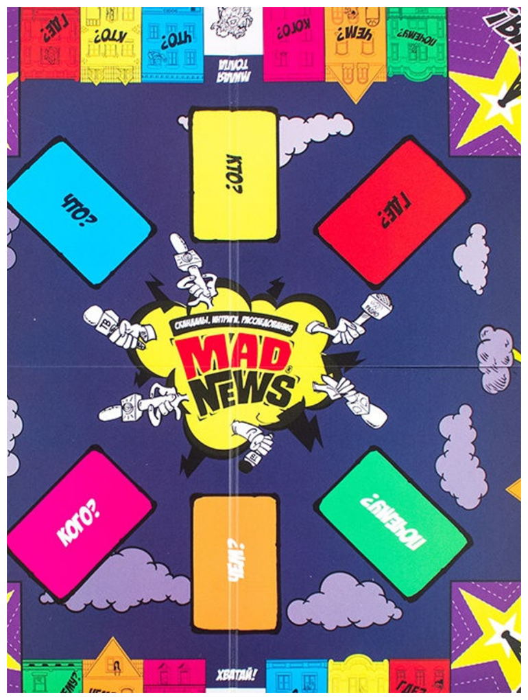 Настольная игра Ywow Games "Mad News" - фото №9