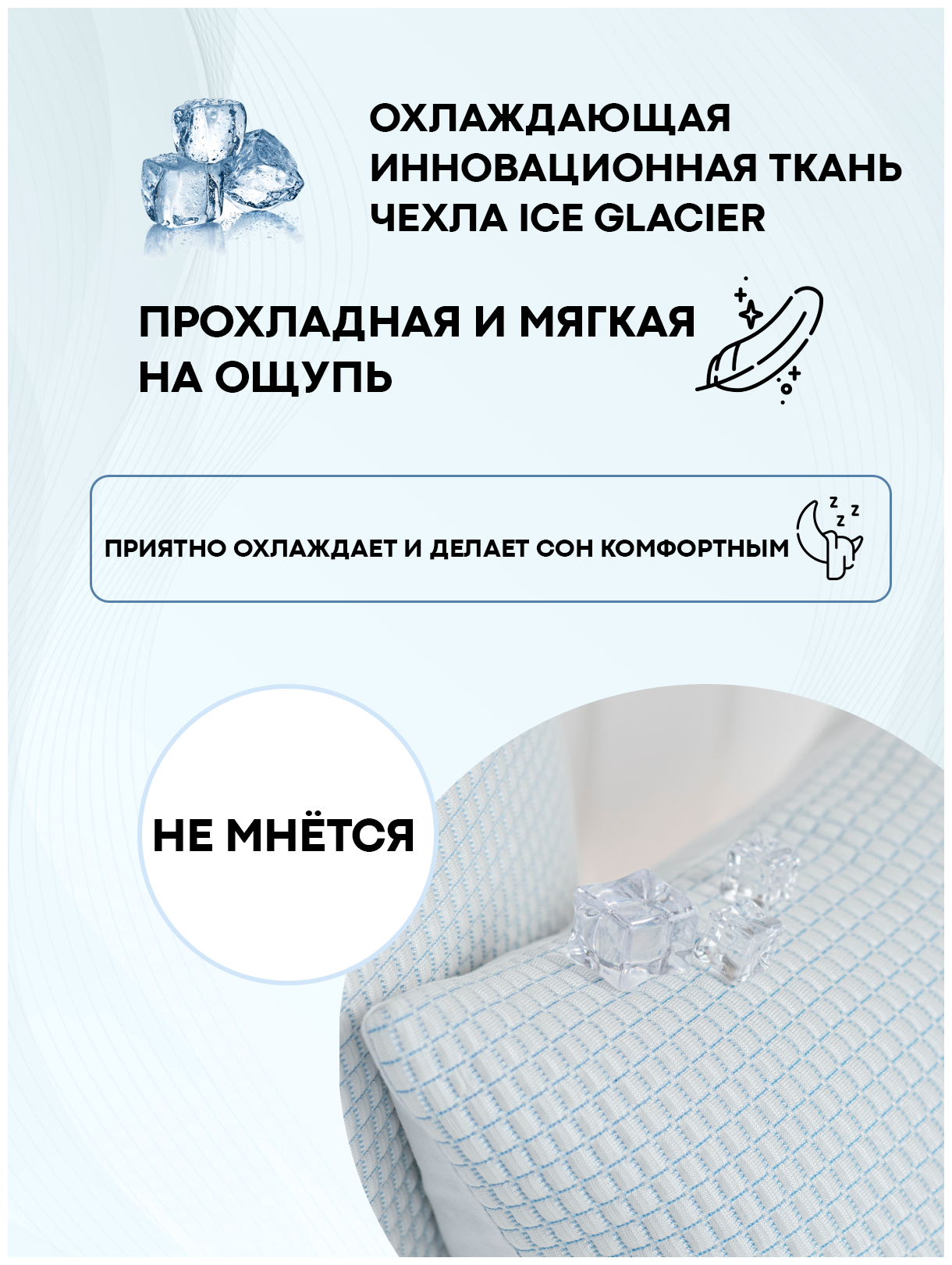 Чехол на подушку наволочка охлаждающая (с охлаждающим эффектом) Ice Glacier Blue 40х60 - фотография № 2