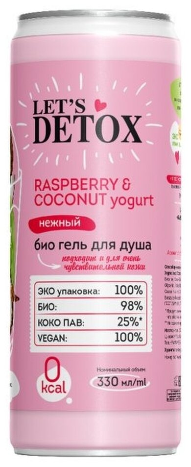 Гель для душа Body Boom нежный RASPBERRY & COCONUT yogurt, 330 мл, 385 г