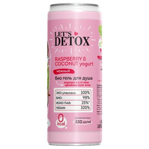 Гель для душа Body Boom нежный RASPBERRY & COCONUT yogurt, 330 мл, 385 г