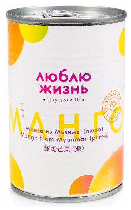 Пюре манго из Мьянмы, "Люблю Жизнь", Мьянма, 430 г