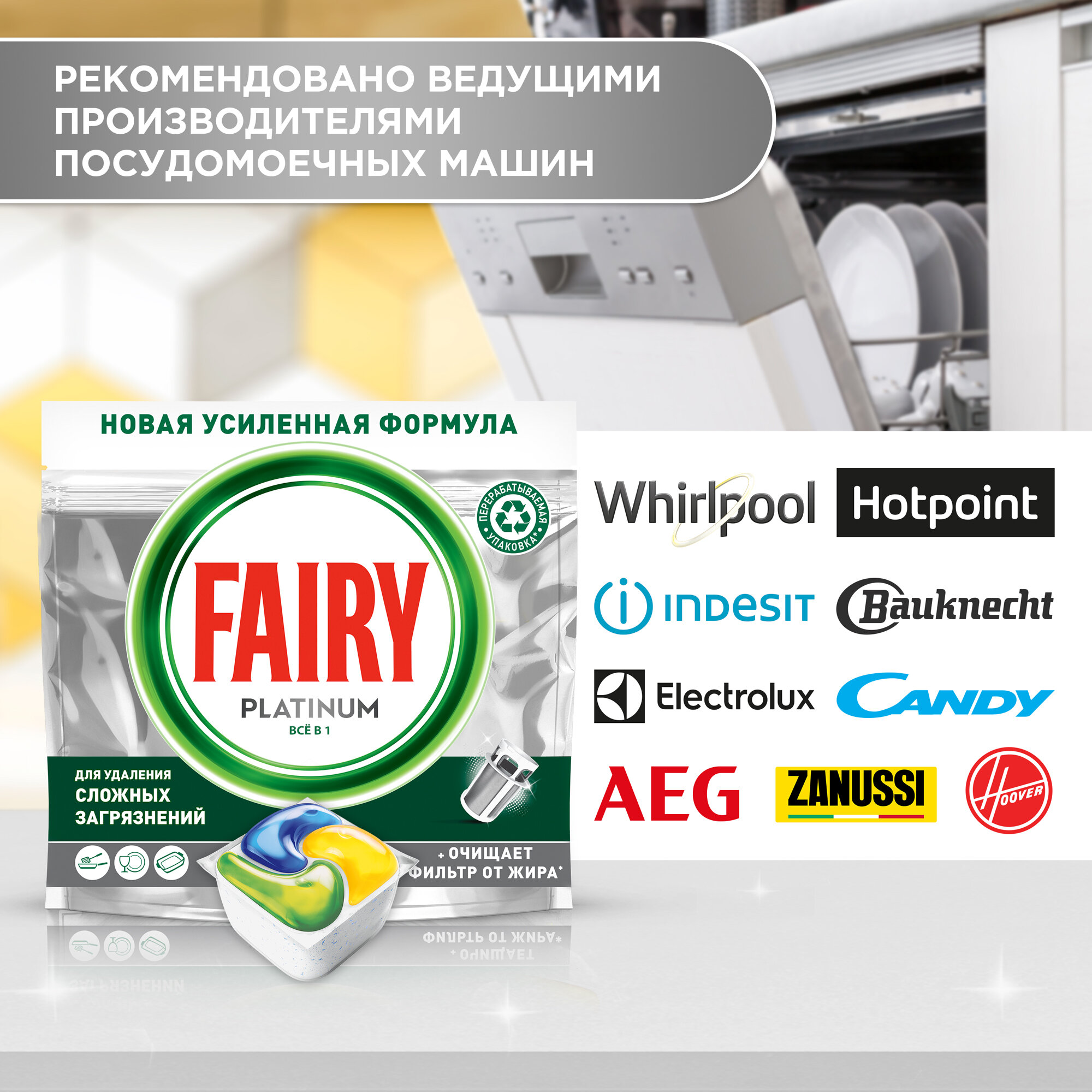 Капсулы для посудомоечной машины Fairy Platinum All in One Лимон 70 шт./уп., 