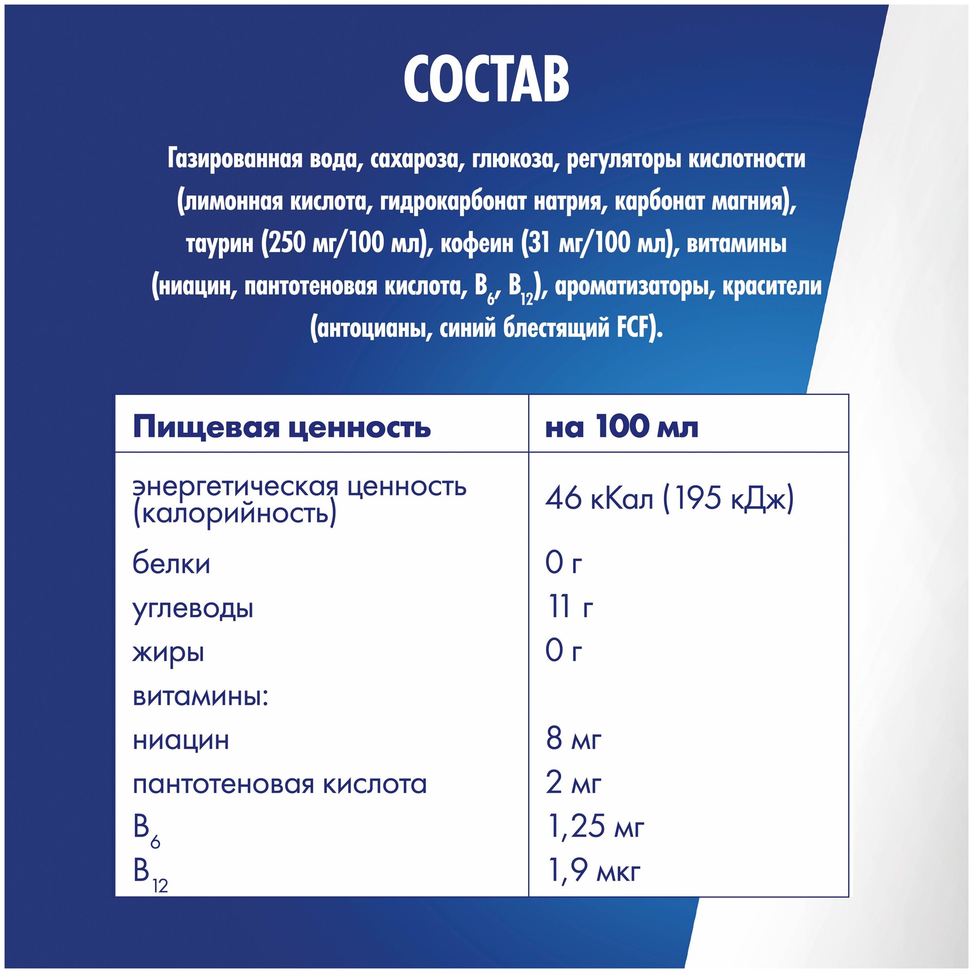 Ред Бул черника 0.25 л. упаковка 12 штук - фотография № 5