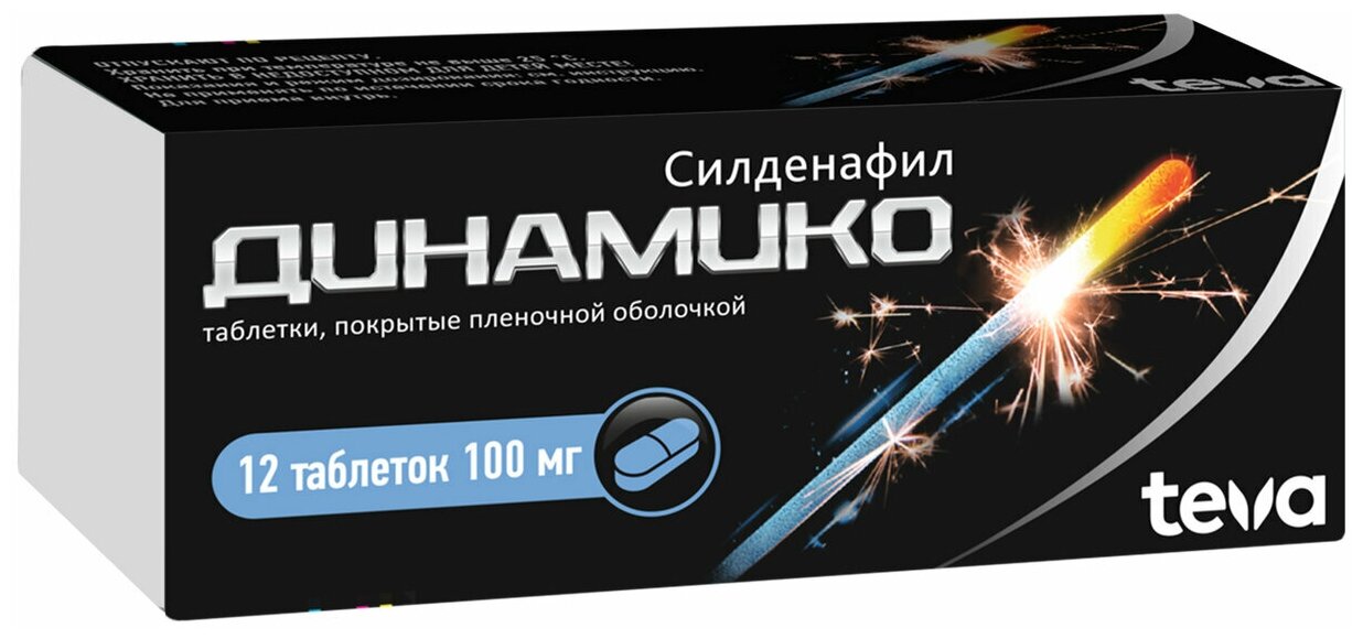 Изображение Динамико таб. п/о плен., 100 мг, 12 шт.