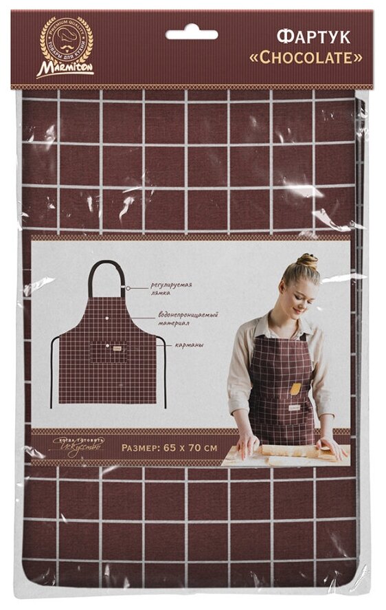 Фартук водонепроницаемый Marmiton Chocolate, с карманами, полиэстер, 65 x 70 см - фотография № 4
