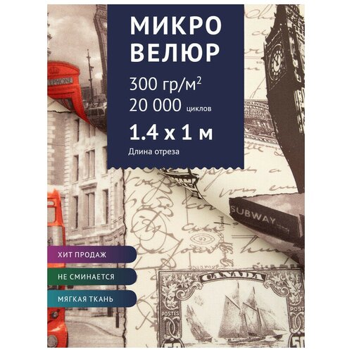 Ткань Велюр, модель Микровелюр, цвет Принт на белом фоне 1 (M46-2) (Ткань для шитья, для мебели) диван детский малыш 1 2 ткань париж серо коричневый экокожа коричневая