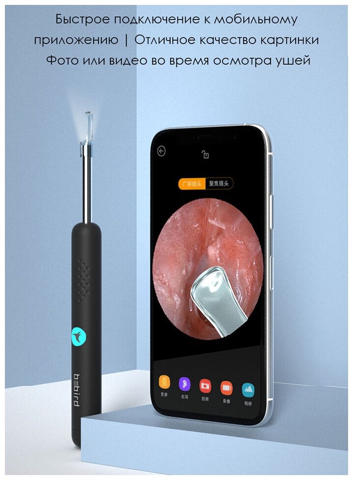 Умная лопатка Bebird Smart Visual Spoon Ear Stick R1 черный - фотография № 5