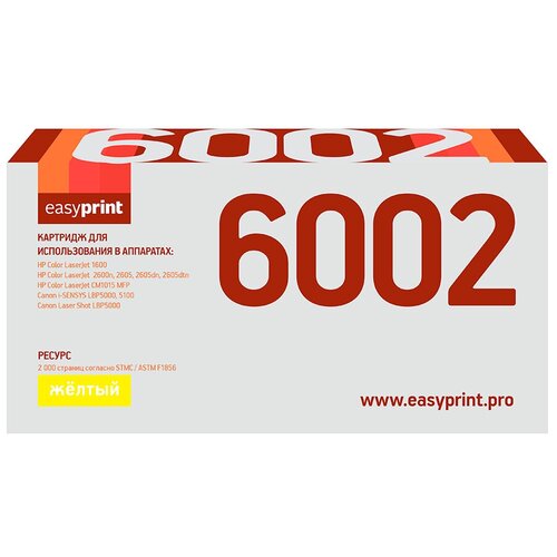 Картридж Q6002A (124A) Yellow для принтера HP Color LaserJet 1600; 2600; 2600N; 2605; 2605dn; 2605dtn картридж ds для hp 2605dn