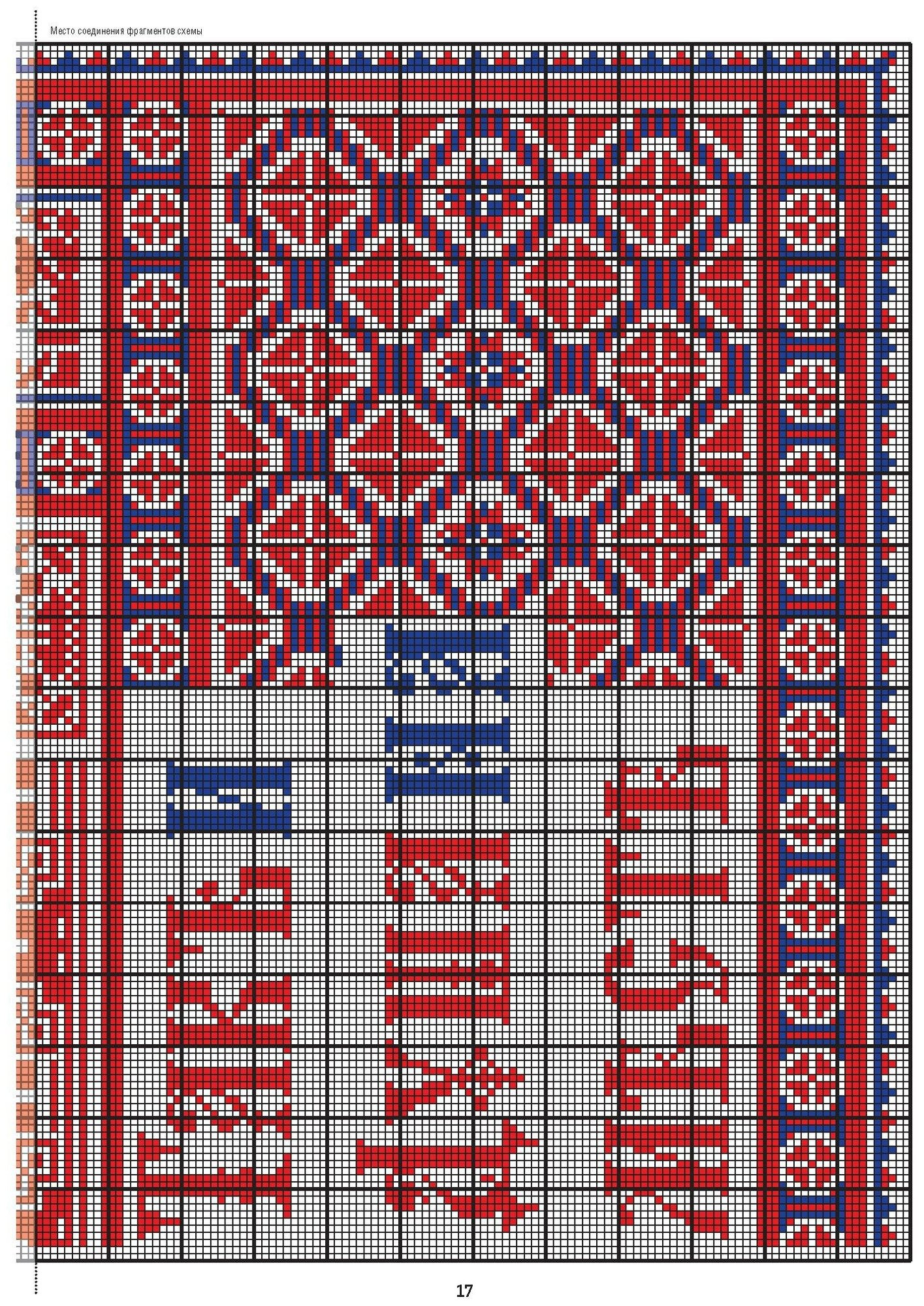 Русские узоры для вышивания крестом Более 100 подробных схем Коллекция вышивок собранная К Д Далматовым и исполненная в 1889 году - фото №8