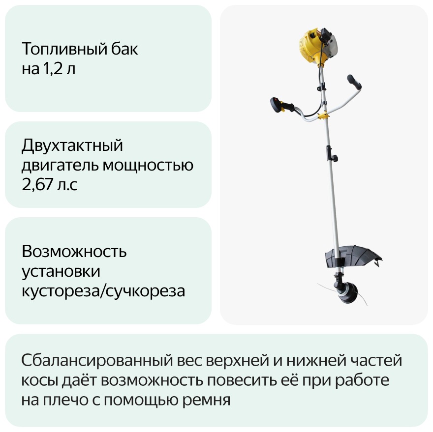 Калибр БК-1980 Триммер бензиновый (1,9квт, 2.6 л.с., леска+НОЖ), Бензотриммер 2,6 л.с, ширина скашивания леска/нож 420 мм/255 мм - фотография № 8