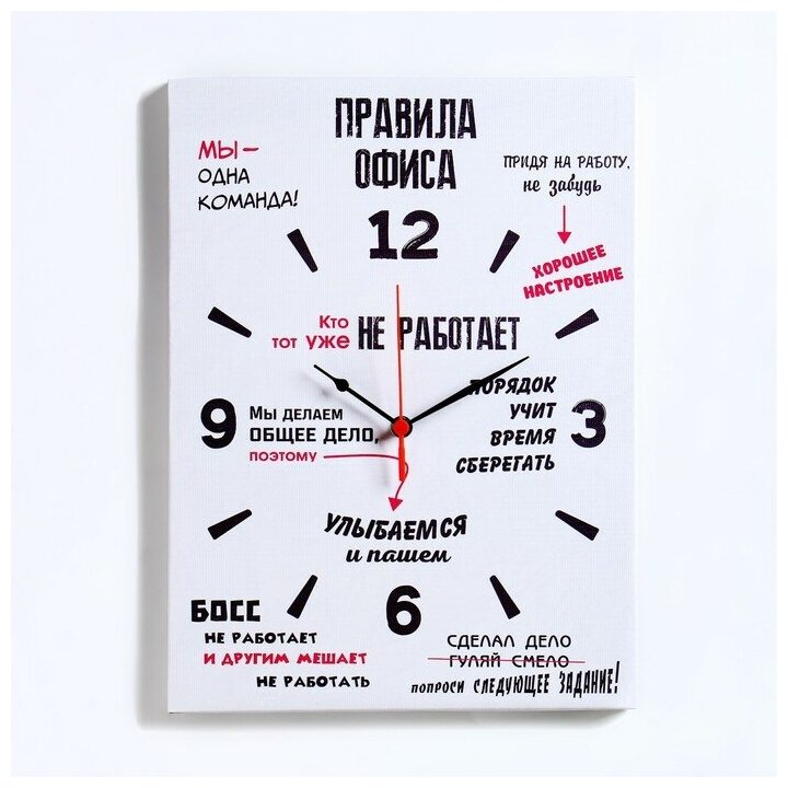 Часы-картина настенные Правила офиса плавный ход 30 х 40 см 1 АА