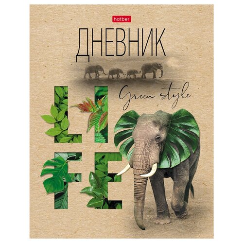 Hatber Дневник Green Life, 40ДТ5В_27390, бежевый дневник школьный для старших классов artspace абстракция твердая обложка дс48т 49050