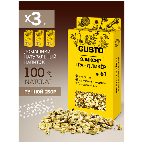 Настойка для самогона GUSTO 