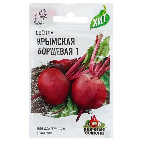 Семена Свекла Удачные семена, Крымская Борщевая 1, 3 г