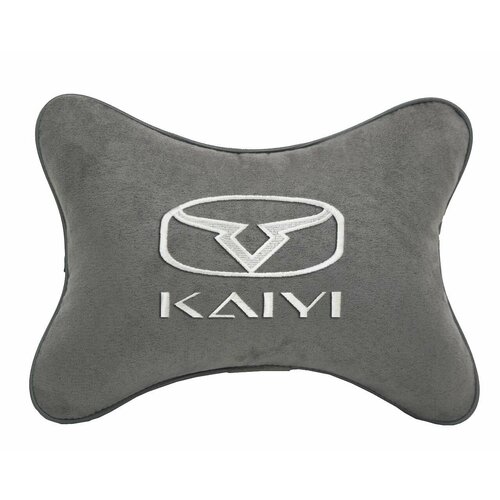 Автомобильная подушка на подголовник алькантара L.Grey с логотипом автомобиля KAIYI