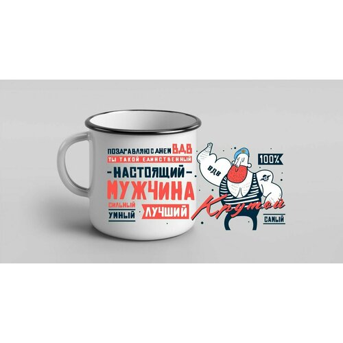 Кружка MIGOM металлическая эмалированная ВДВ 2023 - 0003