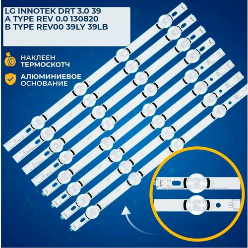 Подсветка для ТВ LG Innotek DRT 3.0 39 A type Rev 0.0 130820 B type Rev00 39LY 39LB