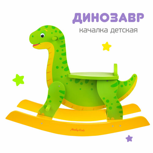 Качалка деревянная Moby Kids Динозавр деревянная заготовка качалка лошадка д10 ш02 5 в08 5