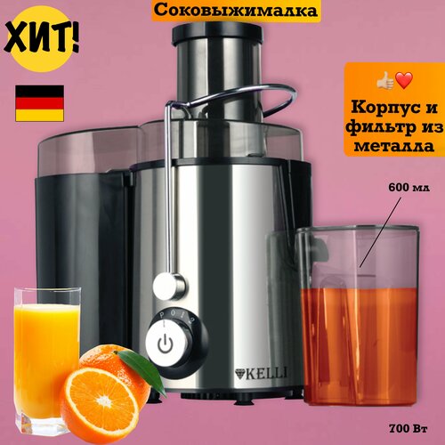 Электрическая соковыжималка цитрусовых измельчитель сока 570900₽