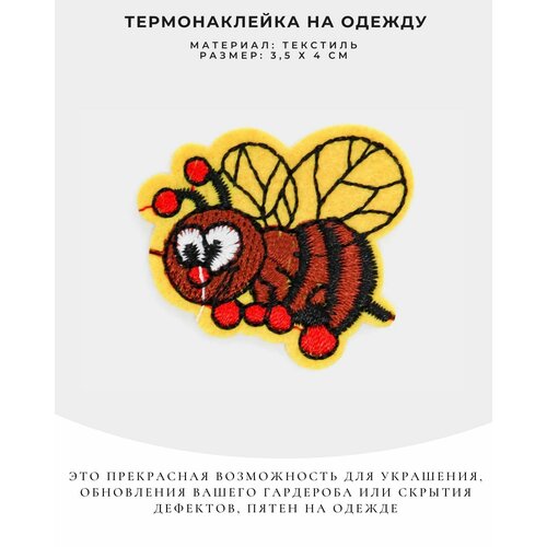 Термонаклейка, заплатка на одежду, термотрансфер 62 вида