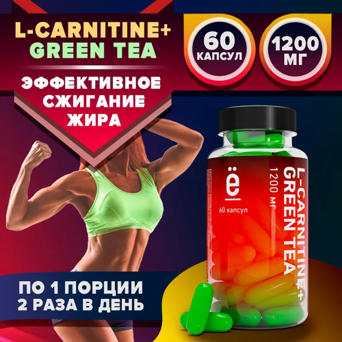 фото Ё|батон l-carnitine плюс зеленый чай, 60 шт., нейтральный
