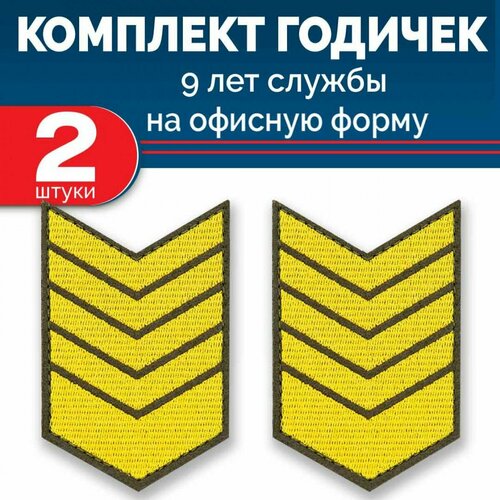 Набор годичек 9 лет оливковый фон желтый шелк 2 шт 760₽