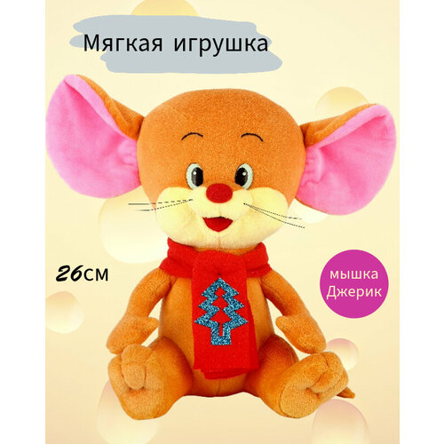 Мягкая игрушка мышка 