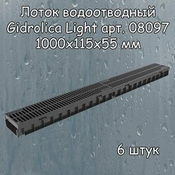 6 штук лоток водоотводный 1000х115х55 мм Gidrolica Light с решеткой пластиковой щелевой DN100 (А15), артикул 08097, черный
