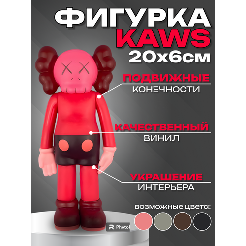 Фигурка Kaws интерьерная из винила статуэтка в виде Микки-Мауса