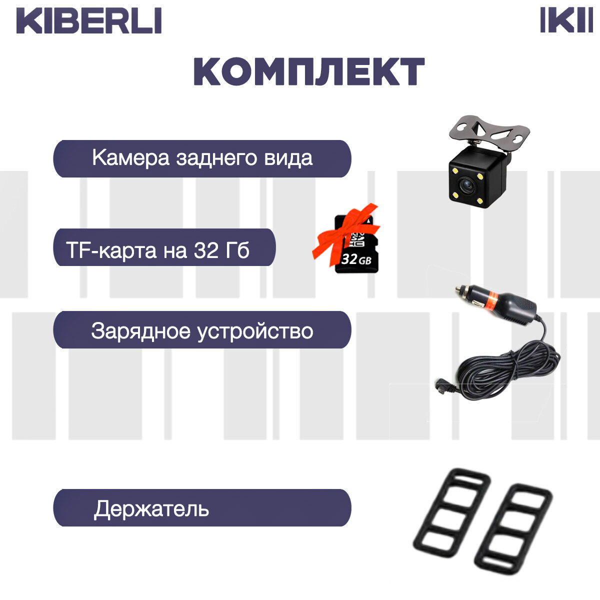 Видеорегистратор зеркало 2 камеры датчик движения G-сенсор KIBERLI LI 5, TF-карты на 32 Гб автовизитка — фото 13