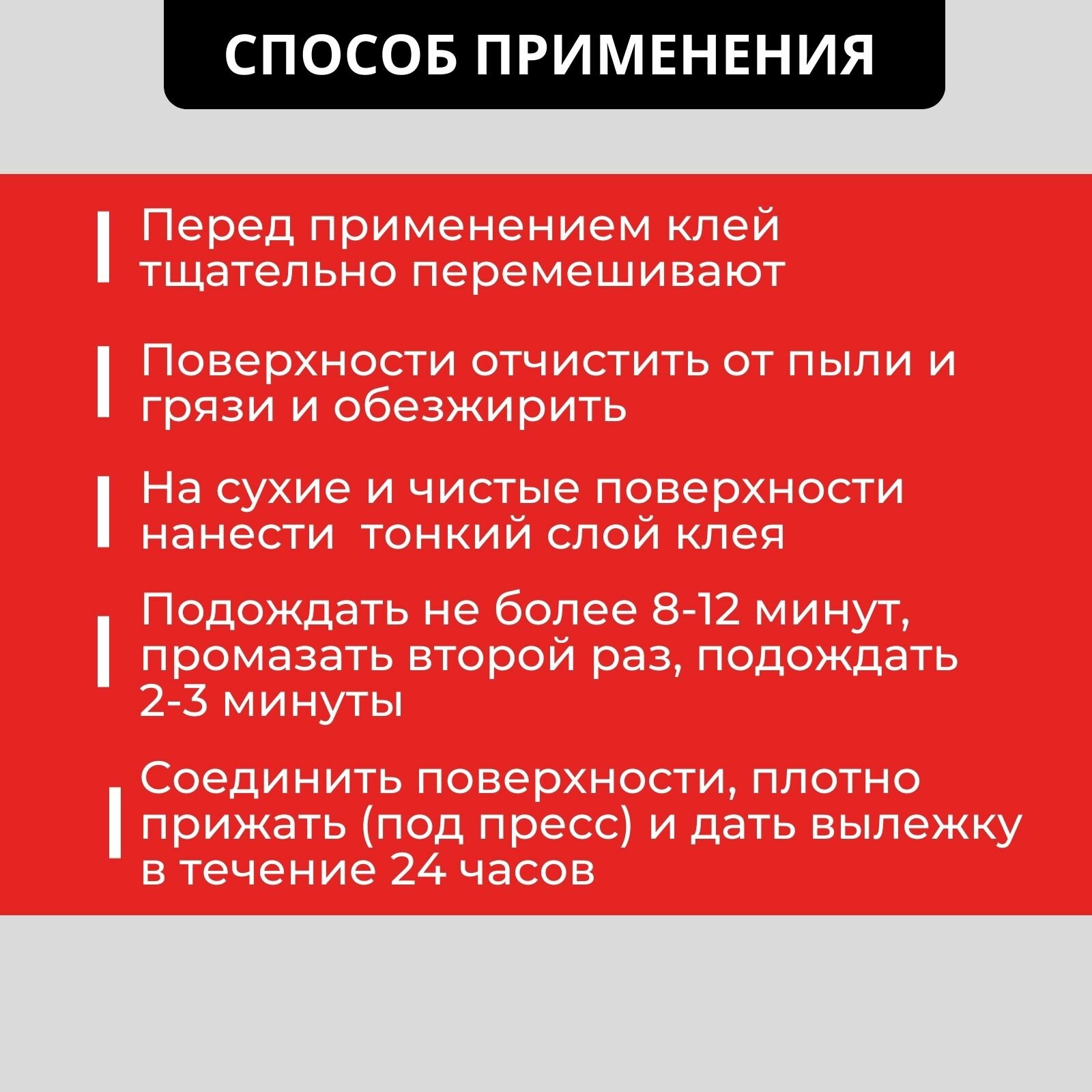 Клей для обуви и кожи Рапид, универсальный, наиритовый, 100 мл + растворитель/обезжириватель, 60 мл - фотография № 3