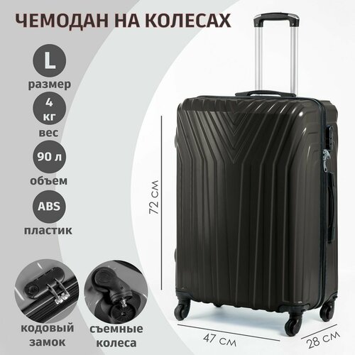 фото Чемодан , abs-пластик, износостойкий, 90 л, размер l, серый elionor