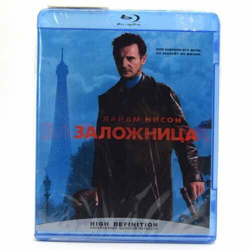 Заложница (Blu-Ray) заложница blu ray