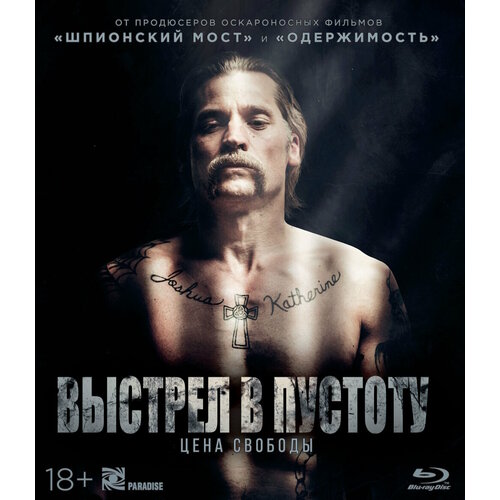 Выстрел в пустоту (Blu-ray) выстрел в пустоту blu ray