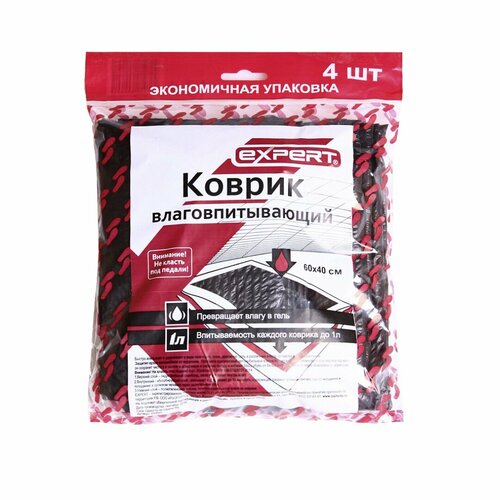 Влаговпитывающий коврик для автомобиля Expert 4 шт 40х60 см 909₽