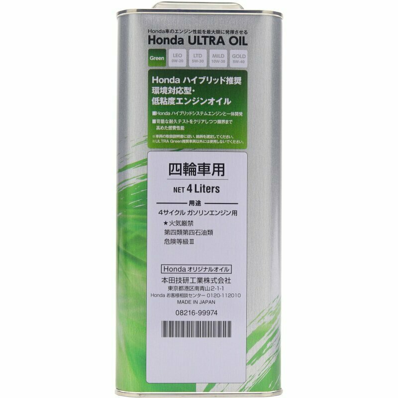 Синтетическое моторное масло Honda Ultra Green 0W20 SN — фото 13