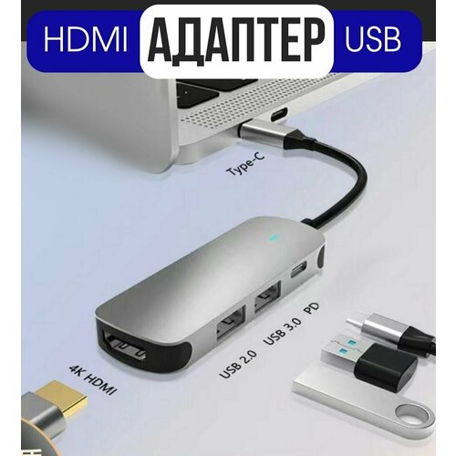Адаптер usb type c / Good Ideas / универсальный HUB переходник HDMI 4K переходник адаптер choetech usb type c на hdmi 4k hub h04