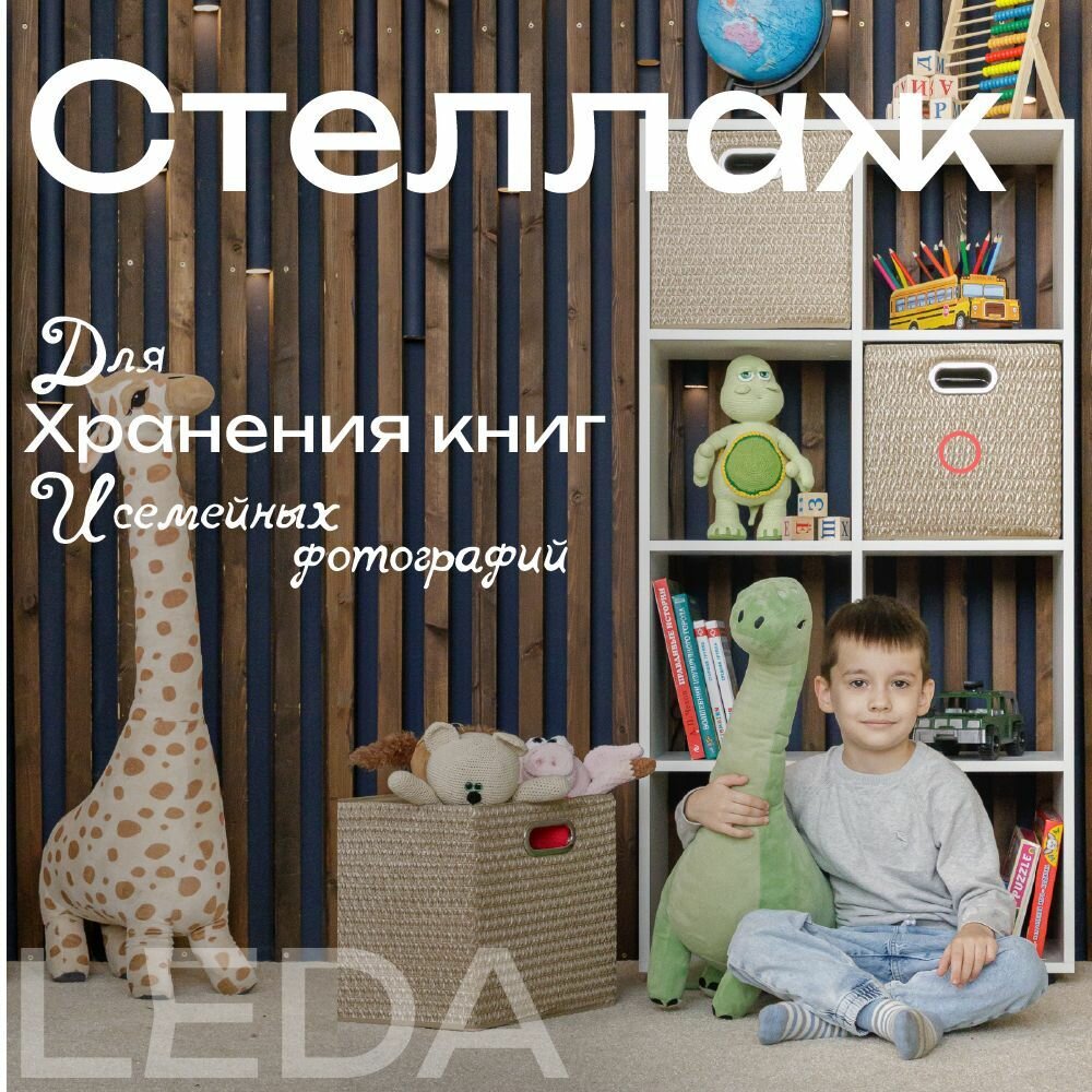 Разноцветный стеллаж — купить по низкой цене на Яндекс Маркете