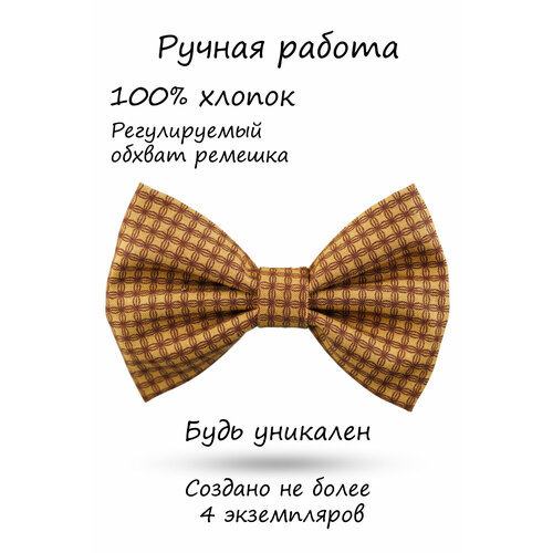 Бабочка HAPPYBOWTIE, коричневый, бежевый