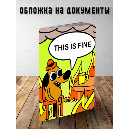 Обложка для паспорта PRINTHAN Обложка для паспорта и документов This is fine, мягкая, PRINTHAN, мультиколор