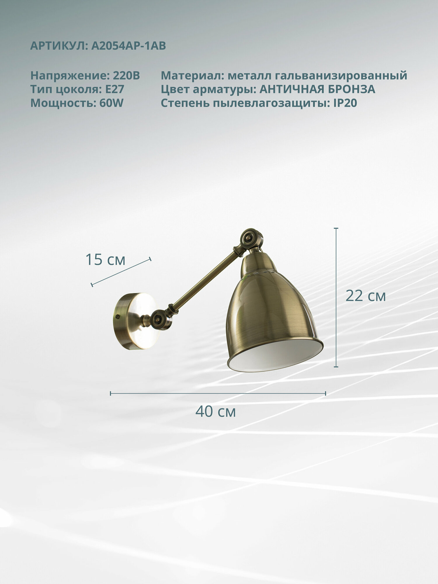 Бра Arte lamp - фото №1