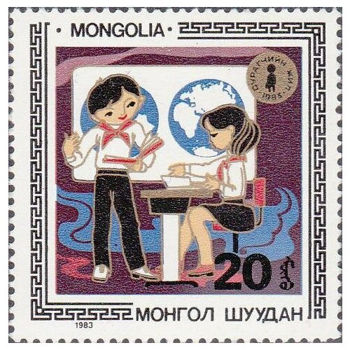 (1983-048) Марка Монголия Школьники Год ребенка III Θ