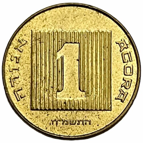 Израиль 1 агора 1985 г. (5745) (3) монета израиль 10 агора блеск агорот 1985 2017 год 5 6