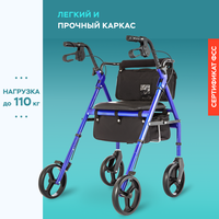 Ходунки роллаторы для взрослых Ortonica XR202 медицинские до 110 кг код ФСС 6-10-05