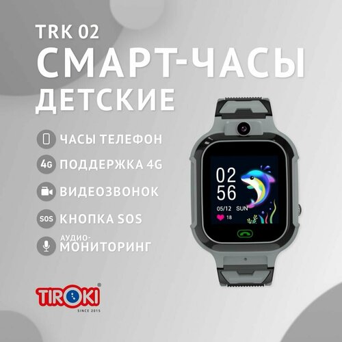 Детские смарт часы TRK 02 черный Cмарт-браслет для ребенка с Bluetooth Умные часы для детей с функцией SOS 290000₽