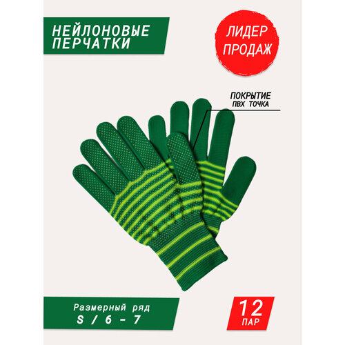 перчатки нейлоновые 403 12 пар Нейлоновые перчатки с покрытием ПВХ точка / садовые перчатки / строительные перчатки / хозяйственные перчатки для дачи и дома зелено-желтые 12 пар